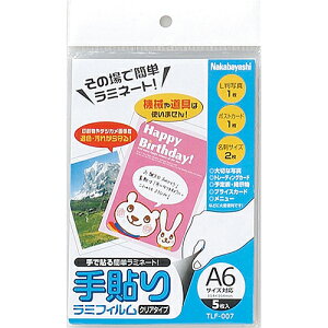 \胉~tB TLF-007 A6TCY/5 Nakabayashi