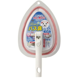 バスボンくん お風呂用 バス床ブラシ ハンディ P ピンク CONDOR