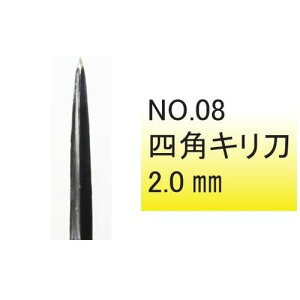 彫刻刀ナノワンシリーズ 四角キリ刃 TOHO
