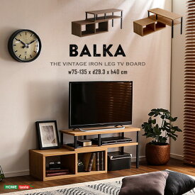 ヴィンテージ伸縮テレビ台 【BALKA-バルカ-】 VA-75EX--SBO シャビーオーク シャビーオーク ホームテイスト テレビ台 伸縮テレビ台 コンパクトコーナー ヴィンテージ アイアン スチール 32型対応 おしゃれ