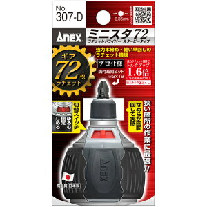 �~�j�X�^72 ���`�F�b�g�h���C�o�[ �X�^�[�r�[ 307D �A�l�b�N�X