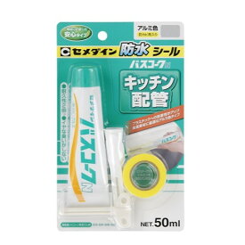 浴室補修 バスコークN 50ml アルミ セメダイン