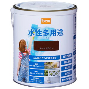 水性多用途ペイント 1.6L ダークブラウン DCM 水性 塗料 ペンキ 多用途 水性塗料 DIY 補修 壁 高耐久 防カビ 防サビ 雨に強い 鉄部 木部 家具 ガーデン コンクリート 全15色