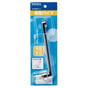 ���݃p�C�v(�����L���b�v��) THYB77-1 �p�C�v����:170mm TOTO