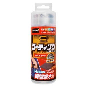 ポリマーコーティング施工車専用SMSセーム P155 PROSTAFF
