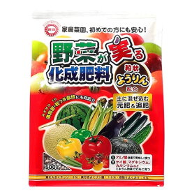 野菜が実る化成肥料 500g 東商