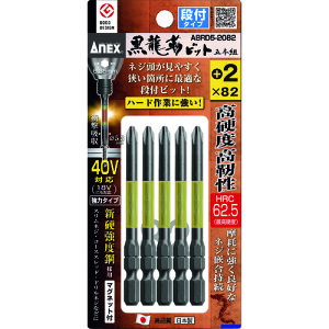 hCo[rbgig[Vj xrbg it n{2×S82mm i5{j ABRD52082 n:(+)2/S:82mm AlbNX