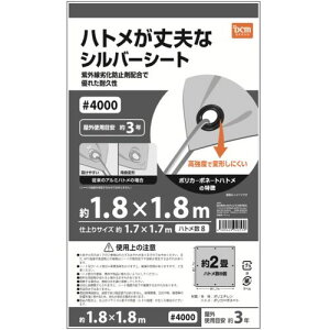 �V���o�[�V�[�g 4000 ��1.8×1.8m DCM