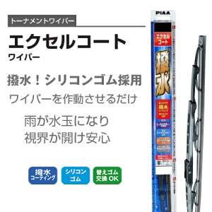 �G�N�Z���R�[�g �����R�[�e�B���O ���C�p�[�u���[�h WEX55 550mm �Ĕ�:12 �G�N�Z���R�[�g