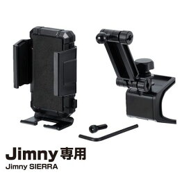 Jimny・Jimny SIERRA専用 スマホホルダータフネス EE213 スマホホルダータフネス 星光産業株式会社