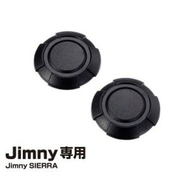 Jimny・Jimny SIERRA専用 キーホールカバータフネス EE217 キーホールカバータフネス 星光産業株式会社
