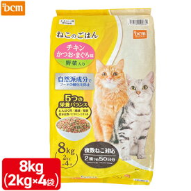 ねこのごはん チキン・まぐろ・かつお味野菜入 DCM 大容量 大袋 猫 ドライフード キャットフード 多頭飼い