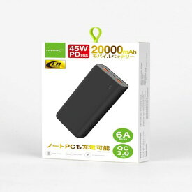 モバイルバッテリー20000mAh 45W PD QC3.0対応 ブラック HD-MBPD45W20000BTBK HIDISC