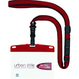吊り下げ名札 脱着式 アーバンスタイル 名刺 1枚 赤 NU1PRD 赤 OP