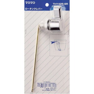 ���[�^���N�p���o�[ THY425-6R ���o�[����:184mm TOTO