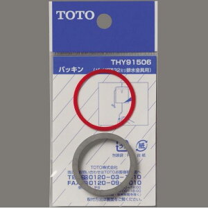 pbL THY91506 TOTO