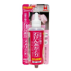 石けんあか取り 130ml ミラコン