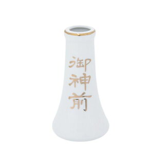 文字入り榊立 4寸 神棚の里