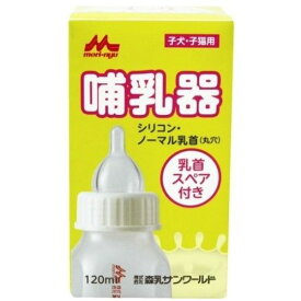 哺乳器ノーマル乳首 120ml 森乳サンワールド