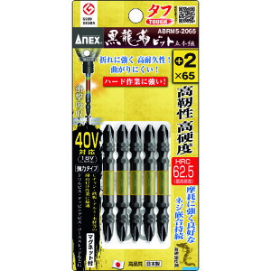 xrbg ^t 5{g {2×65 ABRM52065 n:(+)2/S:65mm AlbNX