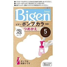 ビゲン ポンプカラー 5 ブラウン 詰替え Bigen
