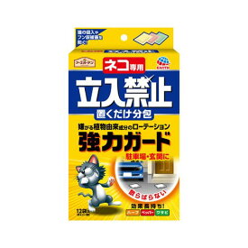 ネコ専用立入禁止置くだけ分包 置くだけ分包 アース製薬