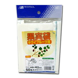 果実袋 キウイフルーツ用50枚 日本マタイ