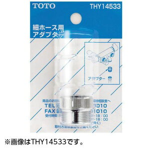 V[z[XpA_v^ THY14533-1 INAX/MYM/JN_C/Ohp TOTO
