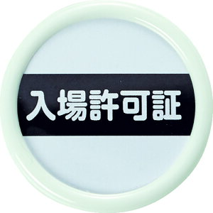 ��E�\�����D �u���ꋖ�؁v 45�� TPNP-451 ���ꋖ�� TRUSCO