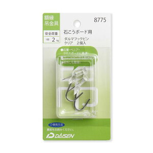 額縁吊り金具 ダルマフックピン N040-08775 Daisen