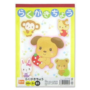 B5�炭�������傤 3P 51012 B5 DCM
