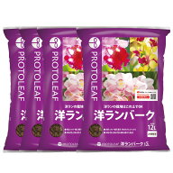 【まとめ買い】洋ランバーク 12L×4袋 プロトリーフ ガーデニング 花 苗 培養土 用土 土 園芸 園芸用土 …
