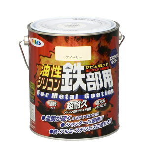 油性シリコン鉄部用 1.6L アイボリー アサヒペン