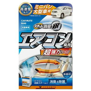 ̓X`[L  ^ D242 GARL^Cv CARMATE