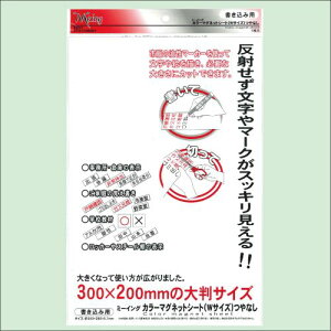 �~�[�C���O �}�O�l�b�g�V�[�g ���C�h ME-231-WH �� �~�c��