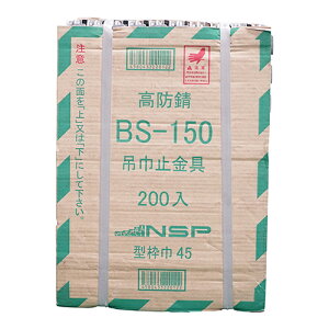 �݋Ў~����(�P�[�X) BS150 �G�k�E�G�X�E�s�[