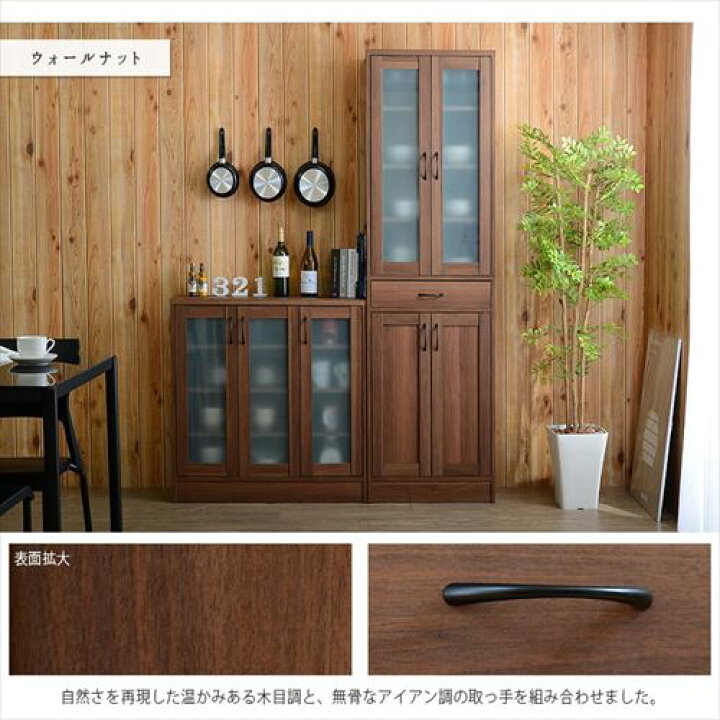 楽天市場】ナチュラルキッチン 食器棚 ロータイプ 00-012 