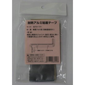耐熱アルミテープ50MM×1M グリーンライフ