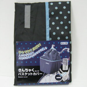 �В��^�C�v �o�X�P�b�g�J�o�[�O�p BK/BL�h�b�g 34261 �u���b�N/�u���[ �T�M�T�J