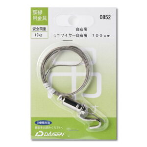 z݂ ~jC[ݒ 100cm 852 Daisen