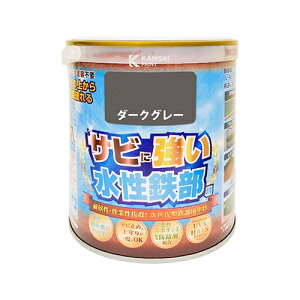 水性鉄部用 0.7L ダークグレー カンペハピオ