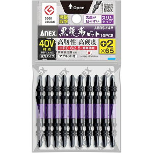 xrbg X^Cv 10{g {2×65 ABRS14M265 65mm AlbNX