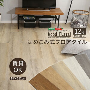 ͂߂ݎtA^C yWood Flats-Ebhtbc-z FJT-12--SBO Vr[I[N 121.5 Vr[I[N 121.5 z[eCXg tA^C 12 1.5 g[Ή zbgJ[ybgΉ 