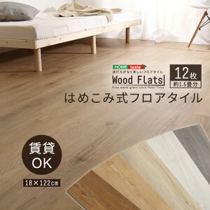 ͂߂ݎtA^C yWood Flats-Ebhtbc-z FJT-12--NAO i`I[N 121.5 i`I[N 121.5 z[eCXg tA^C 12 1.5 g[Ή zbgJ[ybg