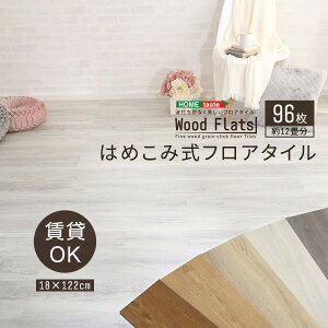 ͂߂ݎtA^C yWood Flats-Ebhtbc-z FJT-96--WOK zCgI[N 9612 zCgI[N 9612 z[eCXg tA^C 96 12 g[Ή zbgJ[ybgΉ h