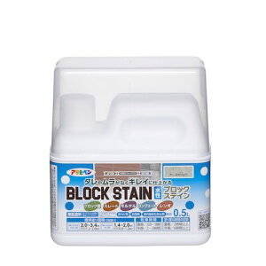 アサヒペン 水性ブロックステイン アースホワイト 0.5L|塗料・補修用品 塗料・ペンキ 外壁・コンクリート用