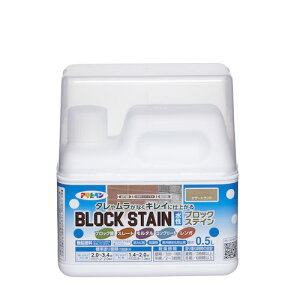 アサヒペン 水性ブロックステイン デザートサンド 0.5L|塗料・補修用品 塗料・ペンキ 外壁・コンクリート用