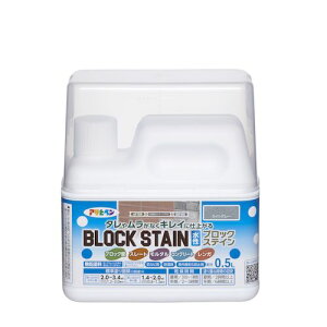 アサヒペン 水性ブロックステイン ライトグレー 0.5L|塗料・補修用品 塗料・ペンキ 外壁・コンクリート用