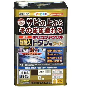 油性 超耐久 シリコンアクリルトタン用 12kg こげ茶 アサヒペン トタン ペンキ 塗料 屋根 屋根用塗料 トタンペンキ トタン用塗料 トタン屋根 トタン板 油性塗料