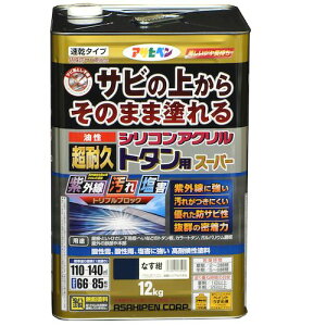 油性 超耐久 シリコンアクリルトタン用 12kg なす紺 アサヒペン トタン ペンキ 塗料 屋根 屋根用塗料 トタンペンキ トタン用塗料 トタン屋根 トタン板 油性塗料